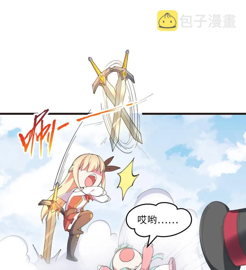 29回魔王之力 第49页