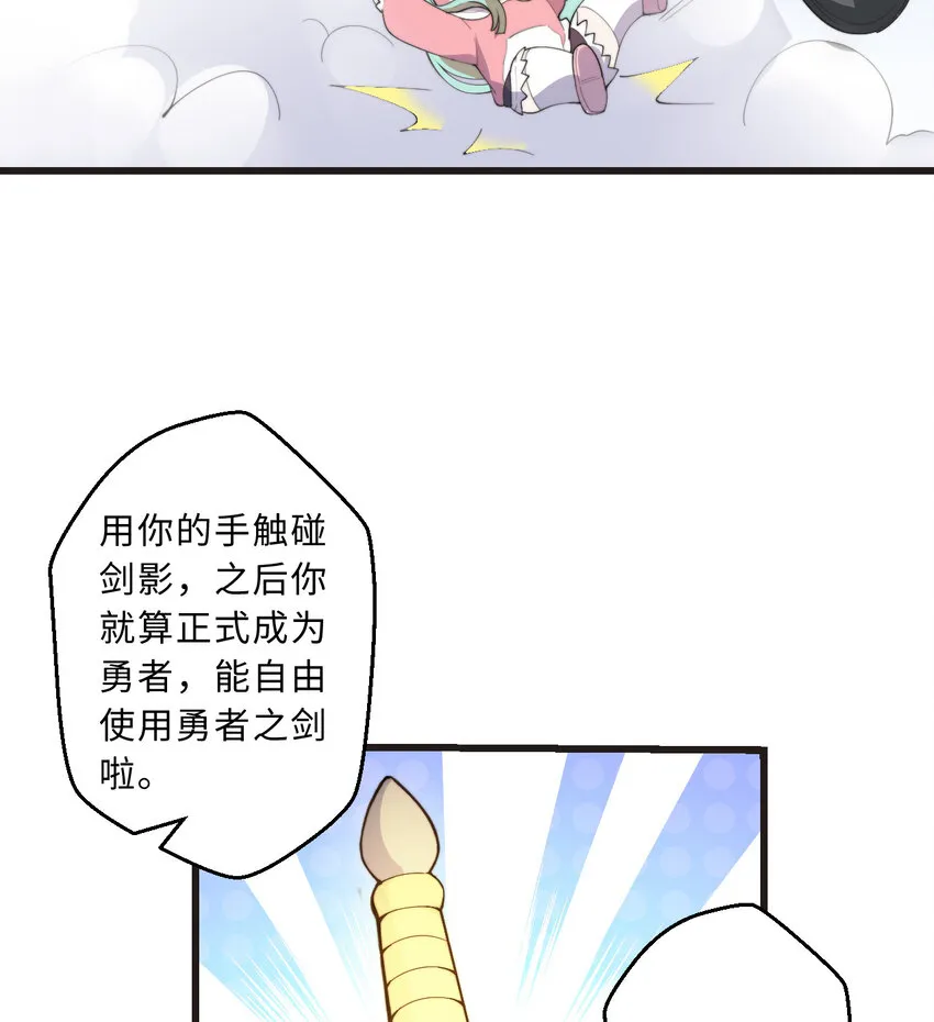 29回魔王之力 第50页