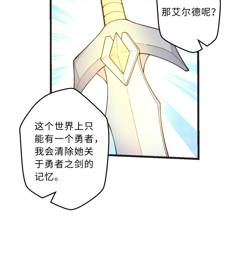 29回魔王之力 第51页
