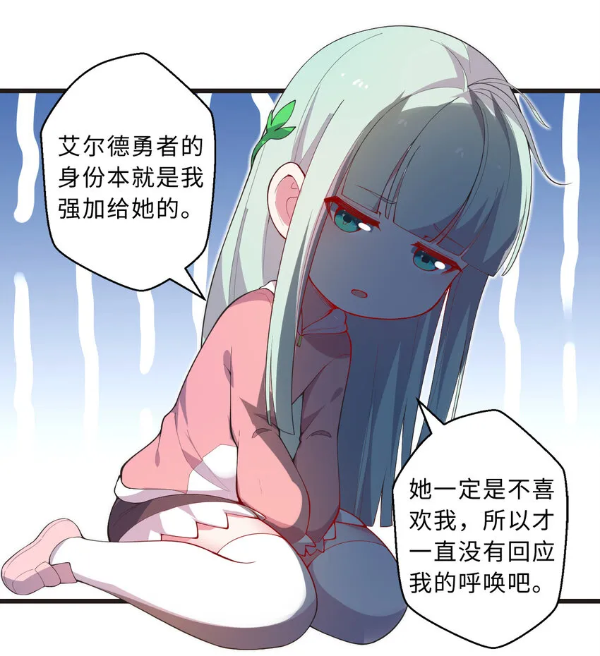 29回魔王之力 第52页