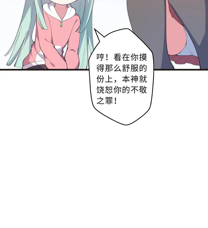 29回魔王之力 第55页