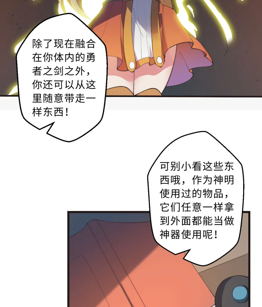 29回魔王之力 第57页