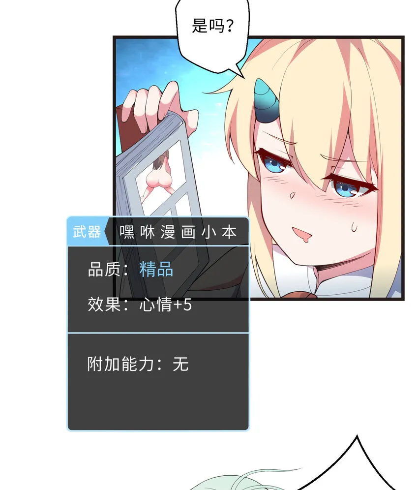29回魔王之力 第59页
