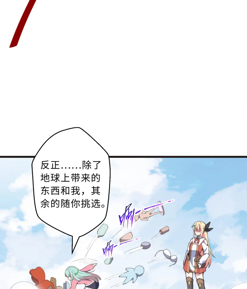 29回魔王之力 第61页