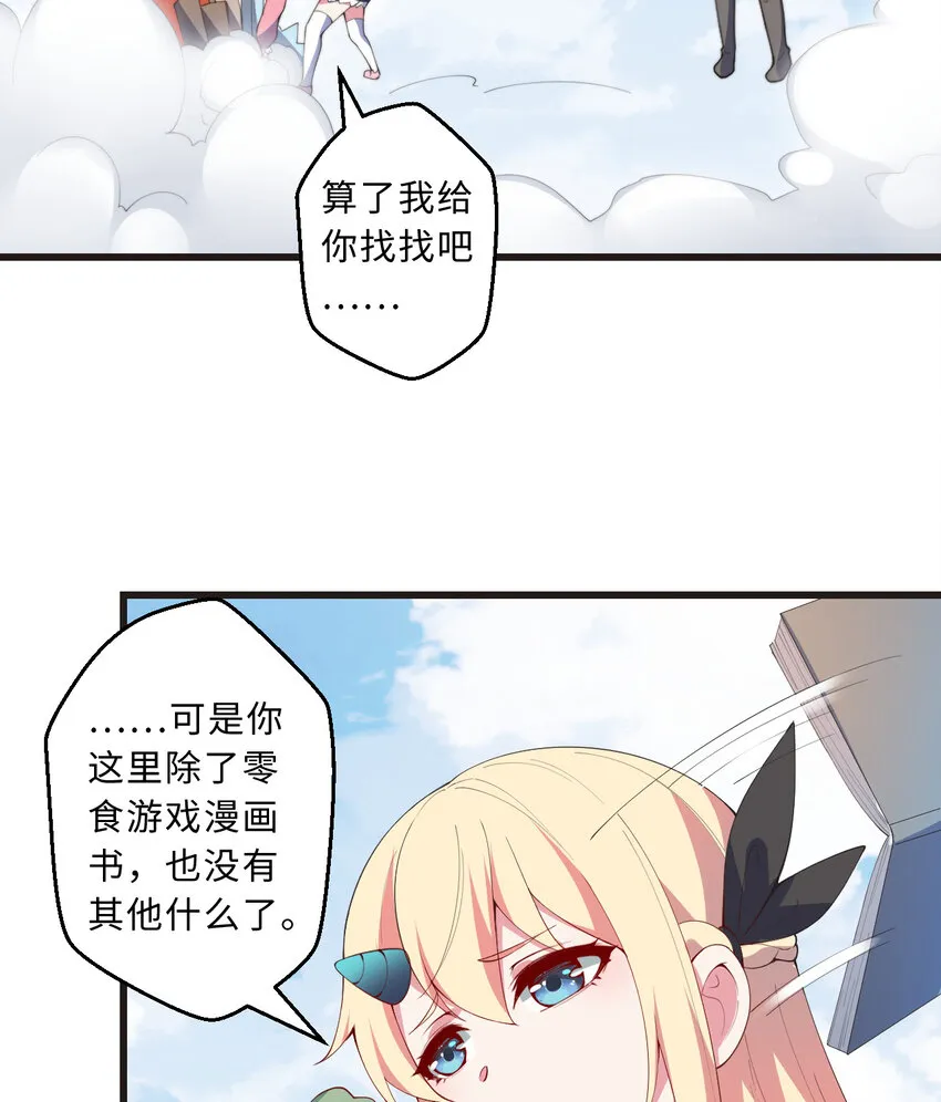 29回魔王之力 第62页