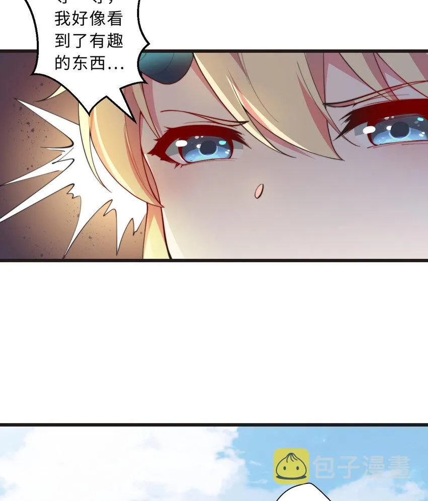 29回魔王之力 第64页