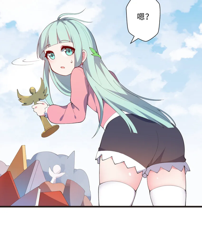 29回魔王之力 第65页