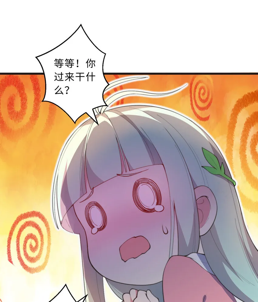 29回魔王之力 第66页