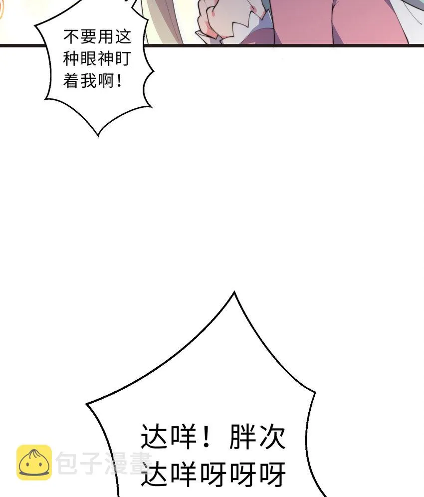 29回魔王之力 第67页