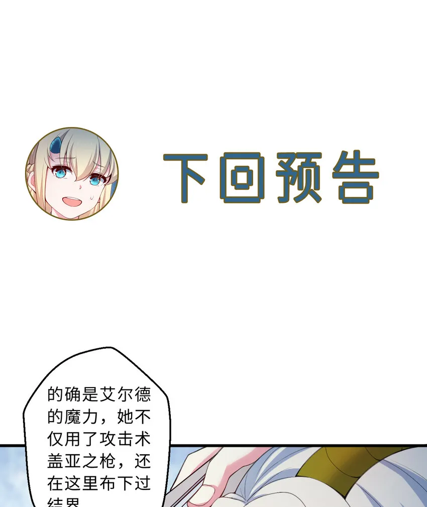 29回魔王之力 第69页