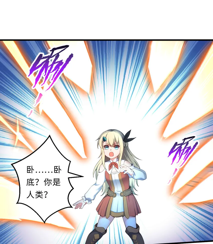 27回真正的勇者 第3页
