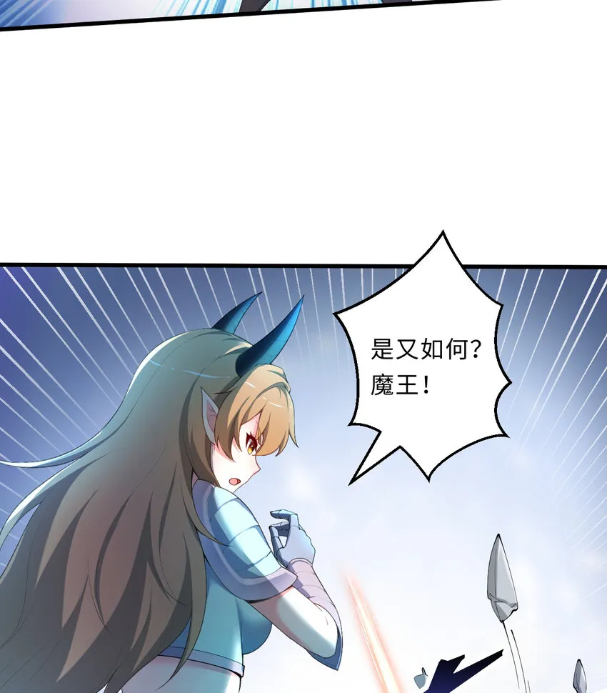 27回真正的勇者 第4页