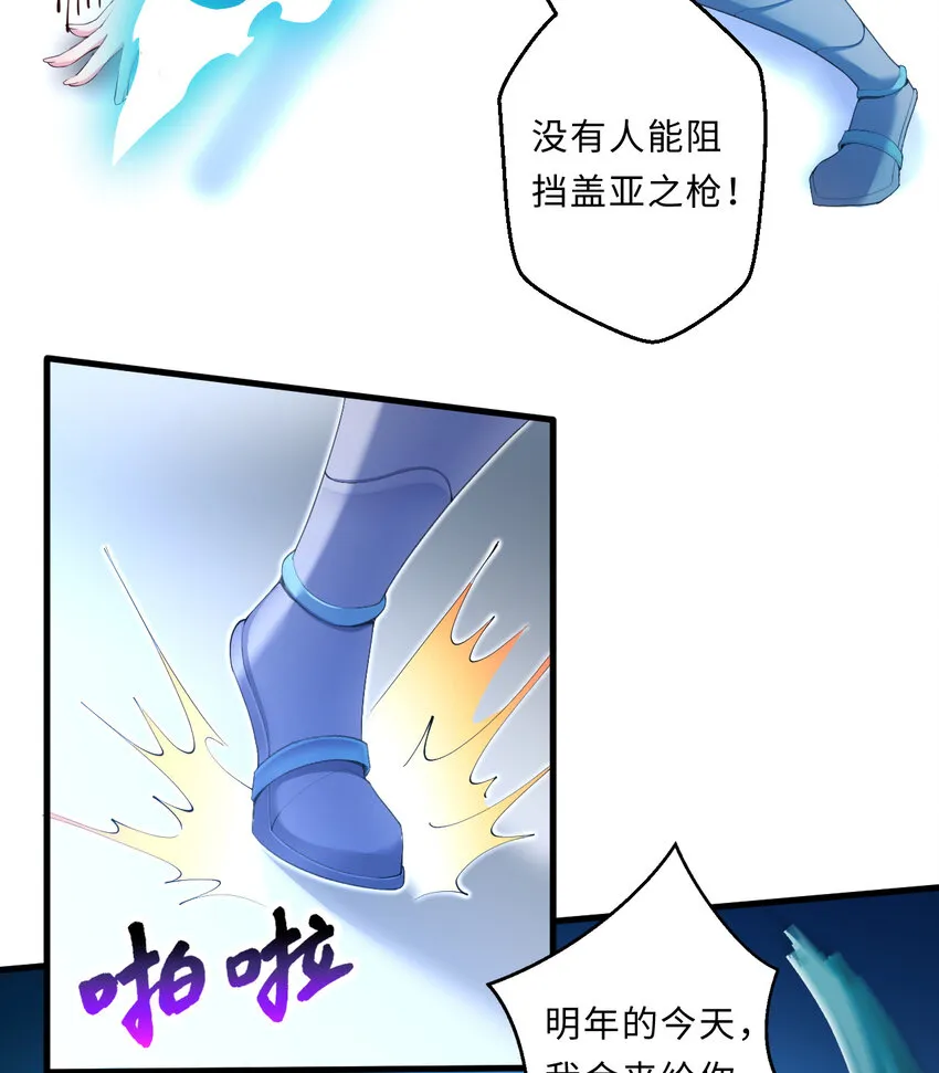 27回真正的勇者 第11页