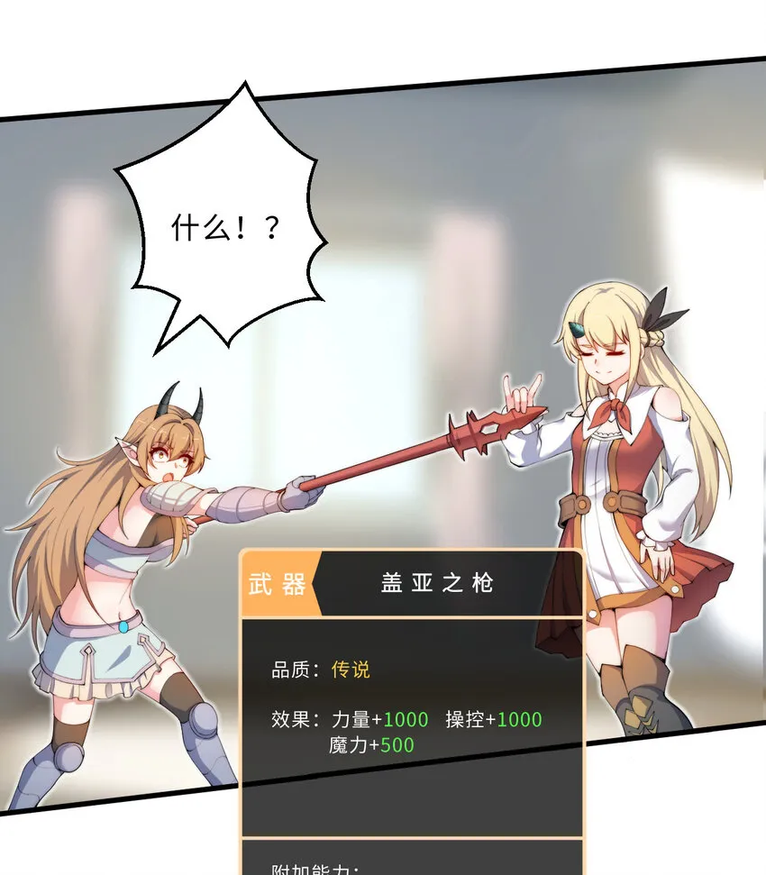 27回真正的勇者 第16页