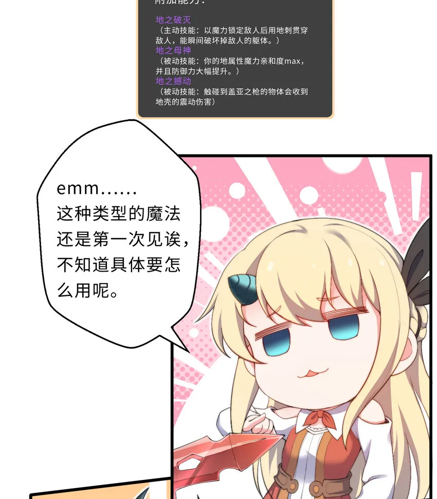 27回真正的勇者 第17页