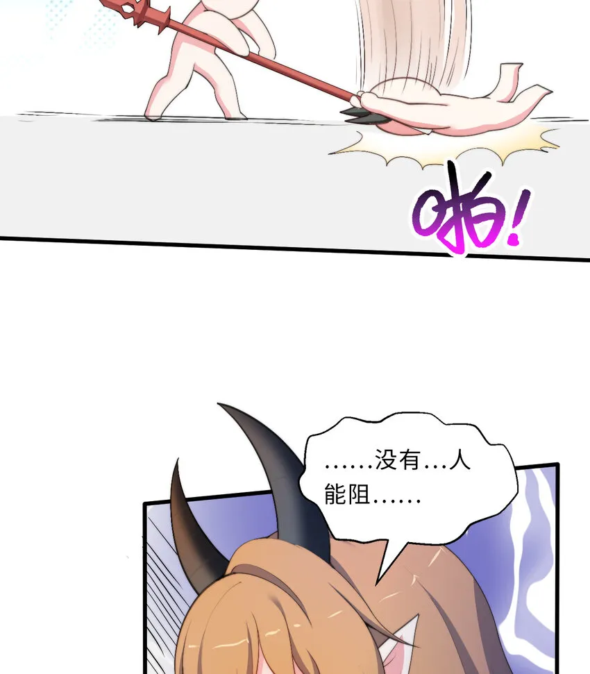 27回真正的勇者 第22页