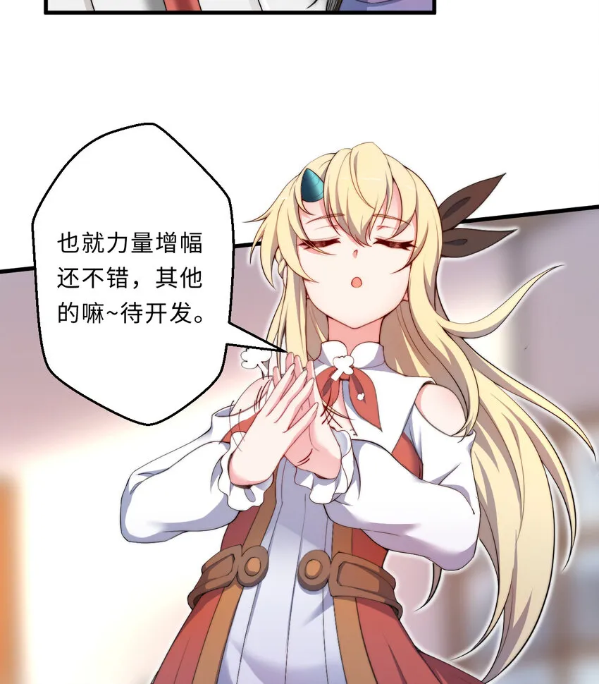 27回真正的勇者 第27页
