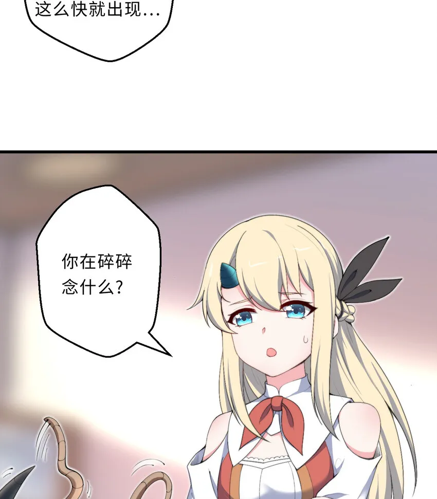 27回真正的勇者 第31页