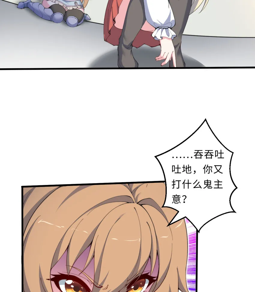 27回真正的勇者 第35页