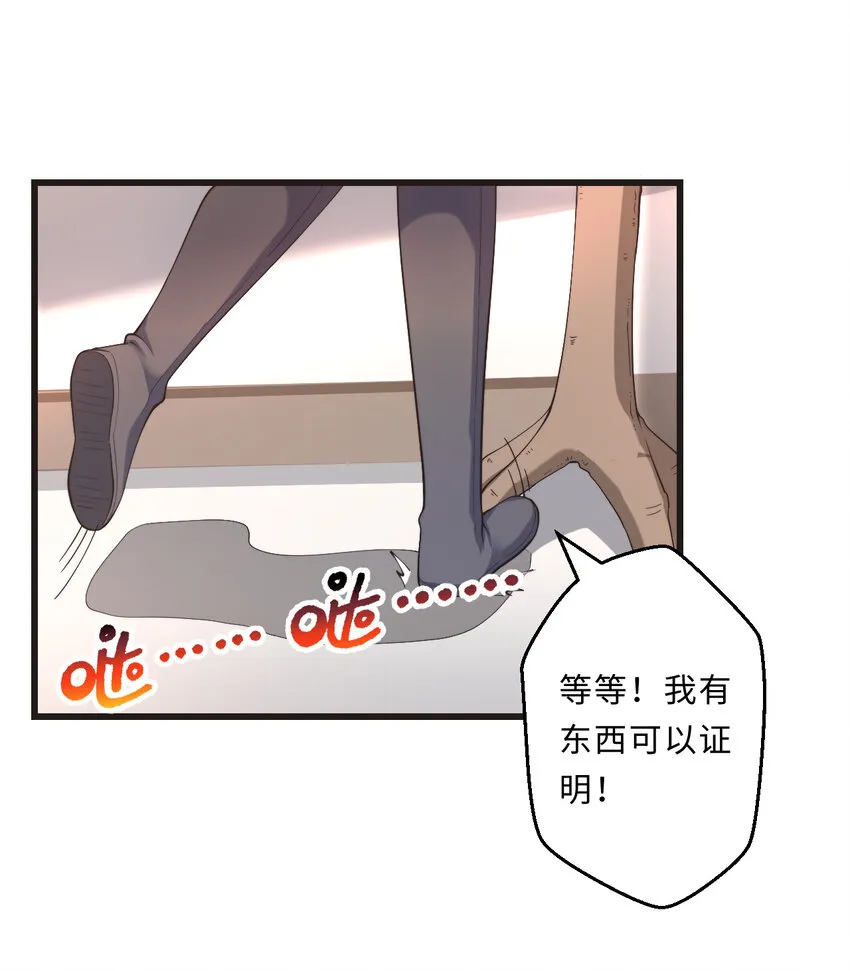 27回真正的勇者 第42页