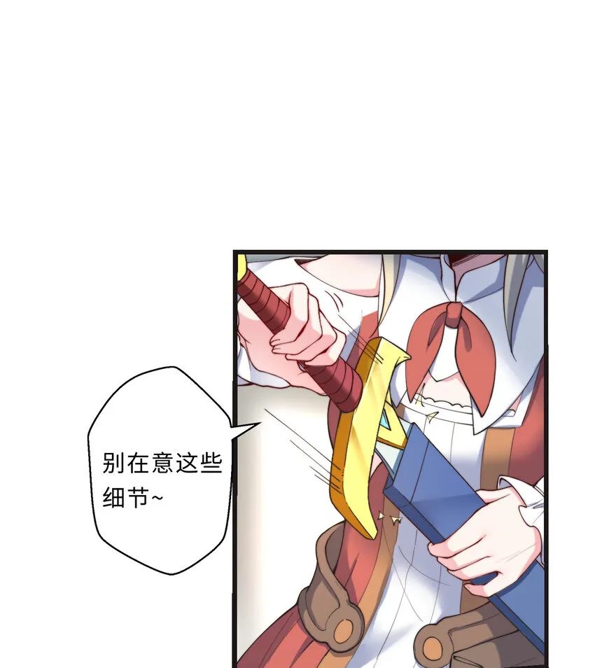 27回真正的勇者 第55页