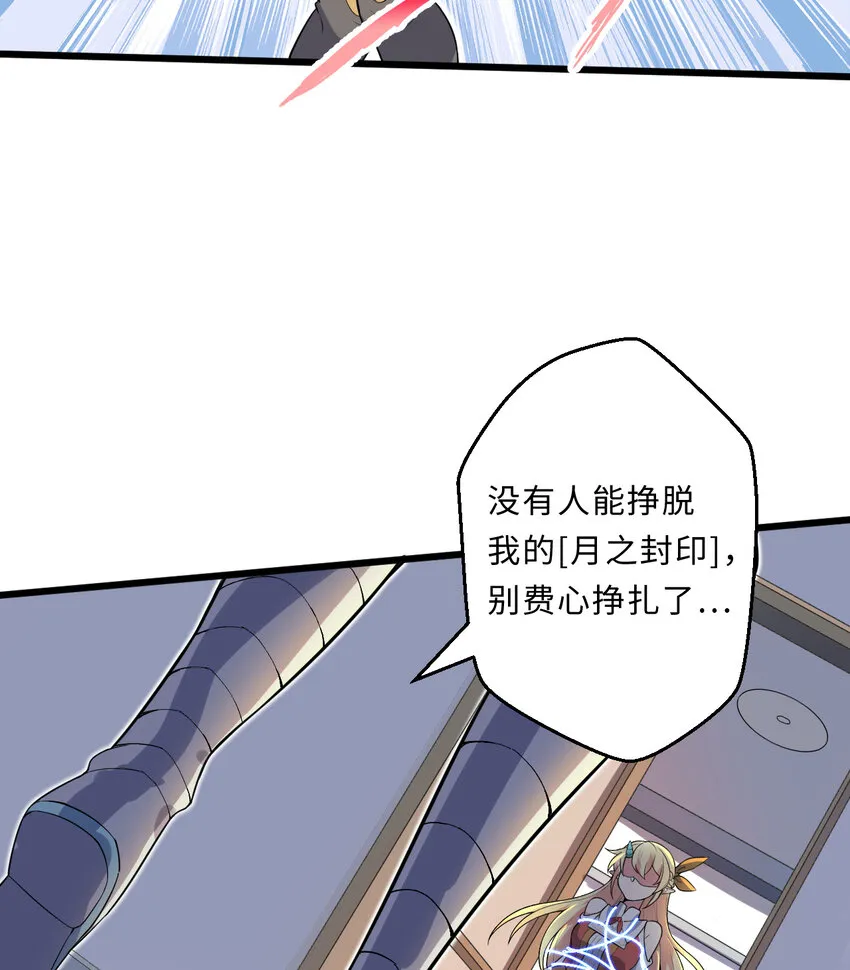 26回受死吧！魔王！ 第10页