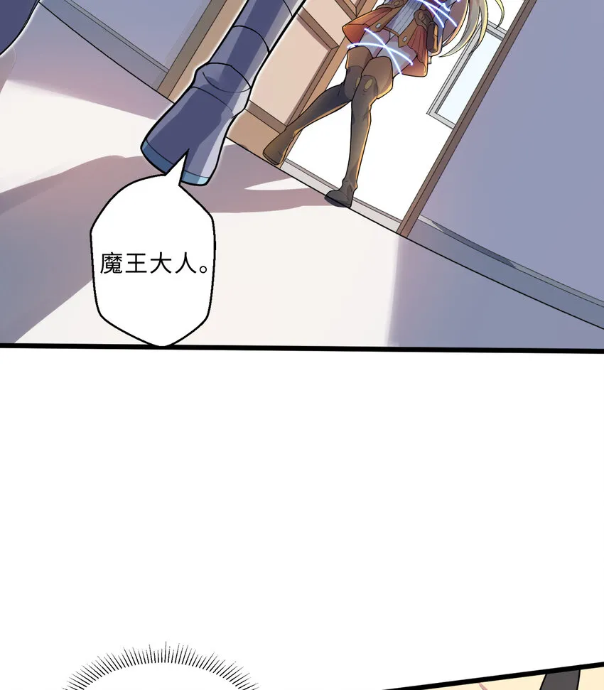 26回受死吧！魔王！ 第11页