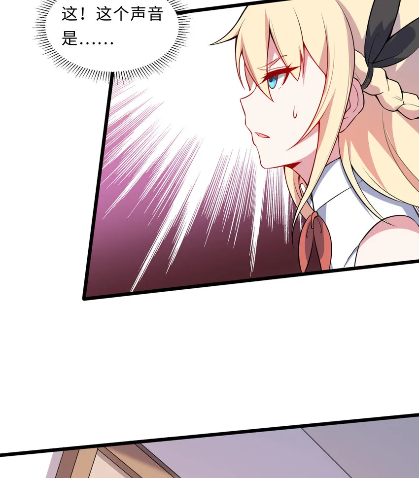 26回受死吧！魔王！ 第12页