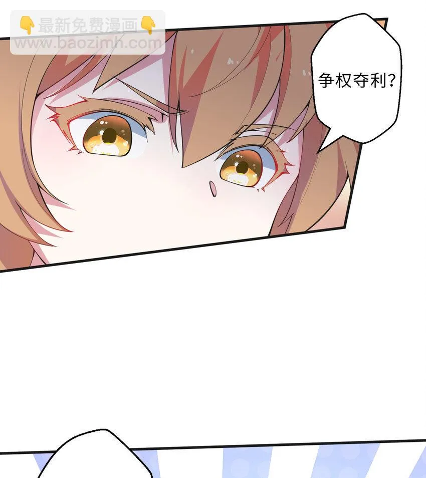 26回受死吧！魔王！ 第16页