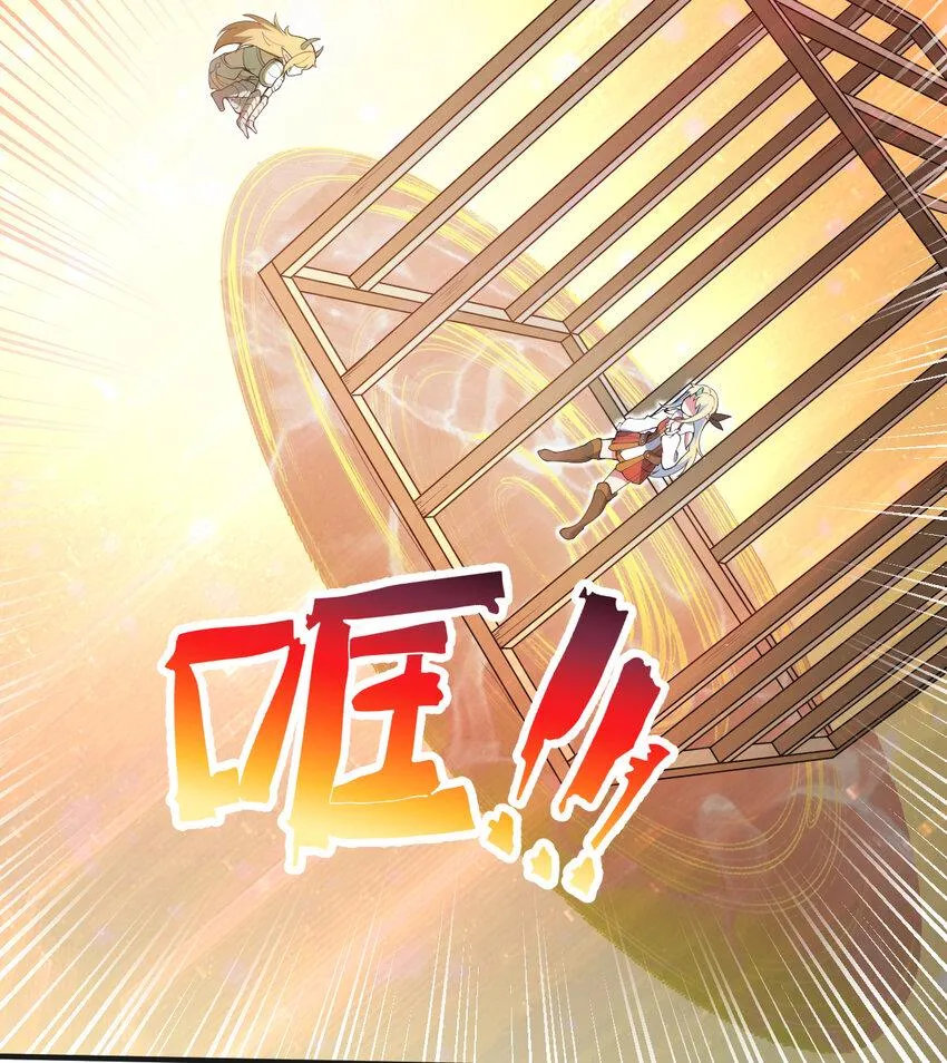 26回受死吧！魔王！ 第22页