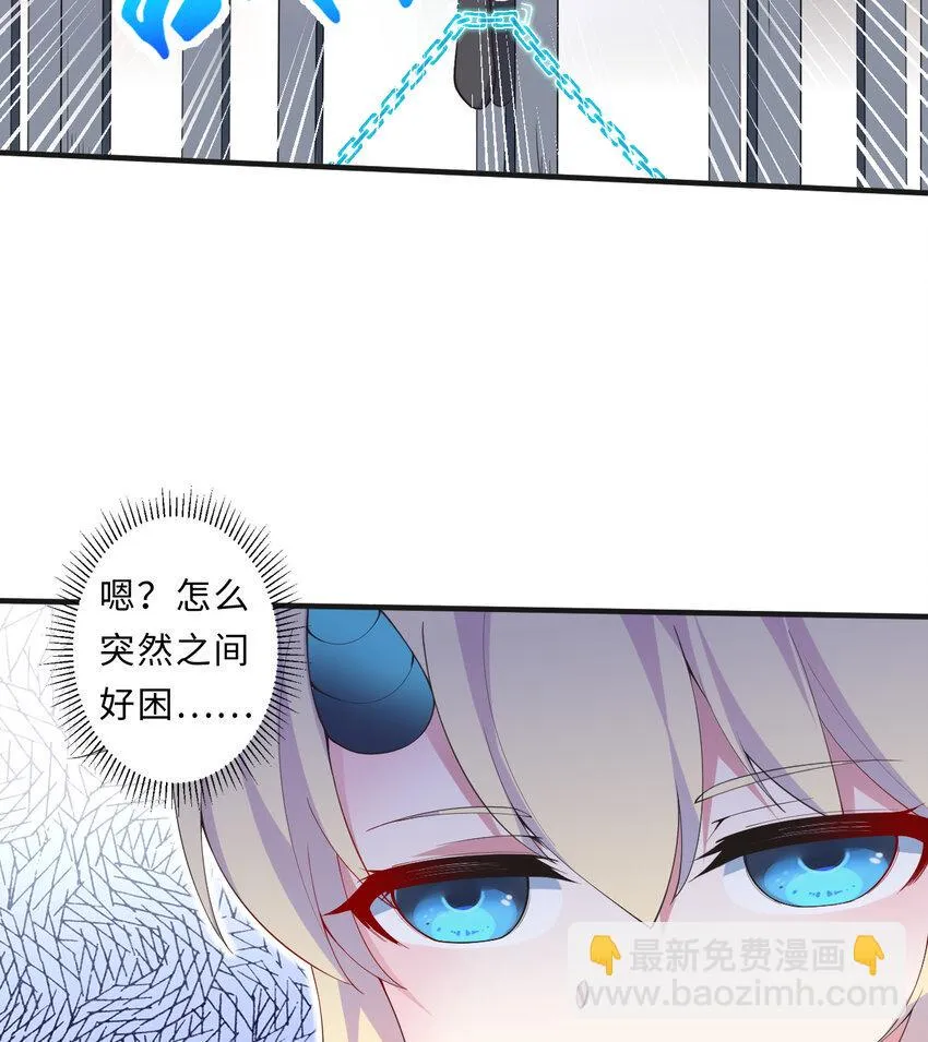 26回受死吧！魔王！ 第25页