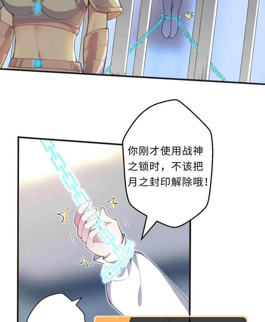 26回受死吧！魔王！ 第30页