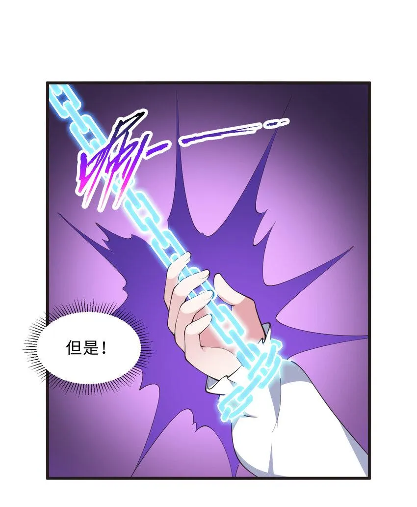 26回受死吧！魔王！ 第33页