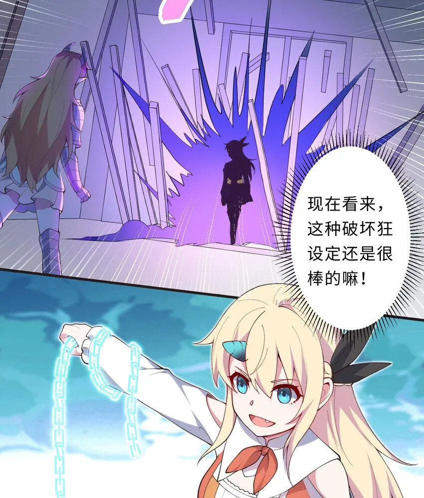 26回受死吧！魔王！ 第37页