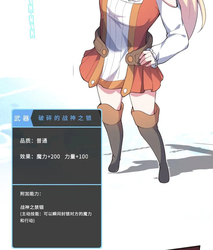 26回受死吧！魔王！ 第38页