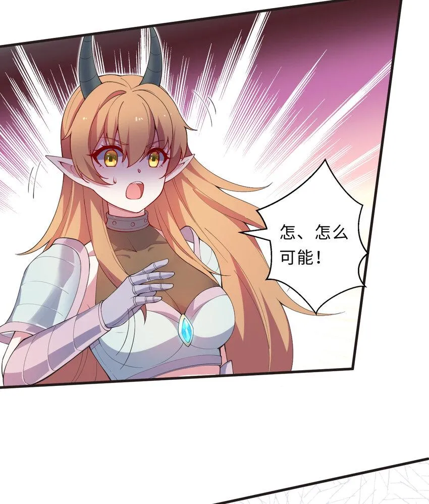 26回受死吧！魔王！ 第39页