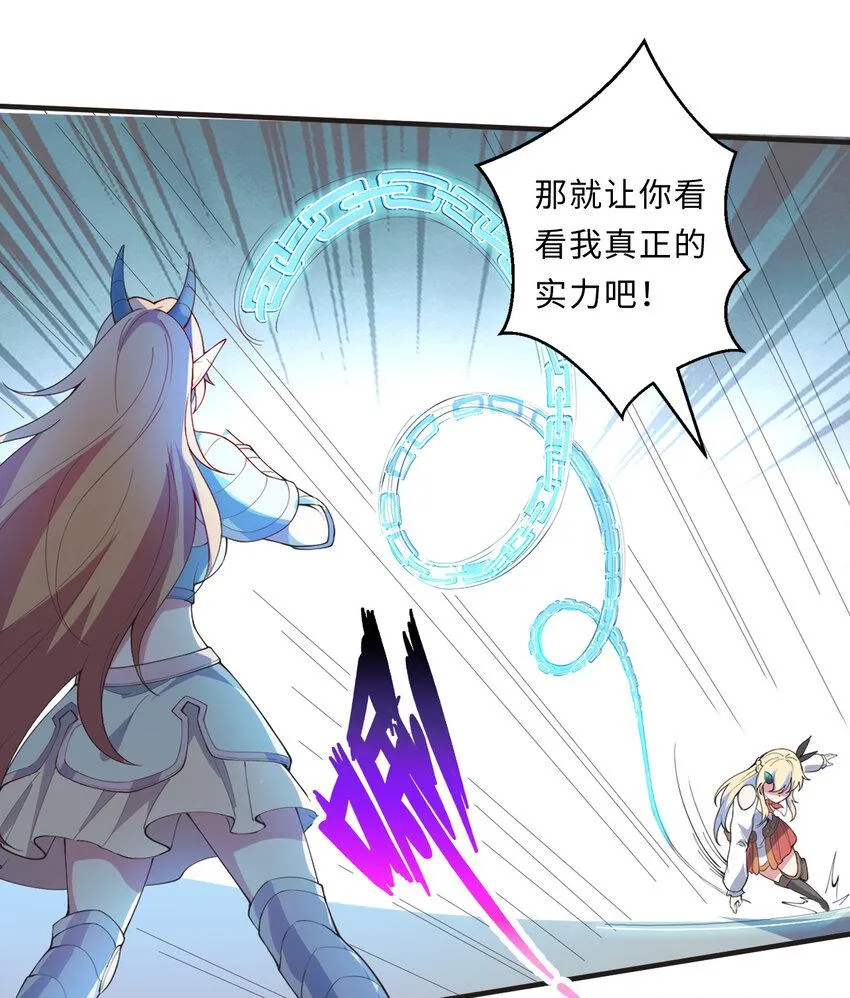 26回受死吧！魔王！ 第41页