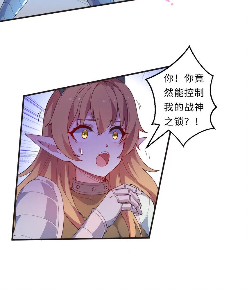26回受死吧！魔王！ 第42页