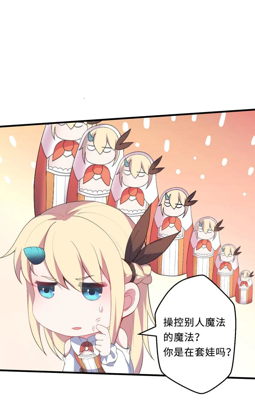 26回受死吧！魔王！ 第49页