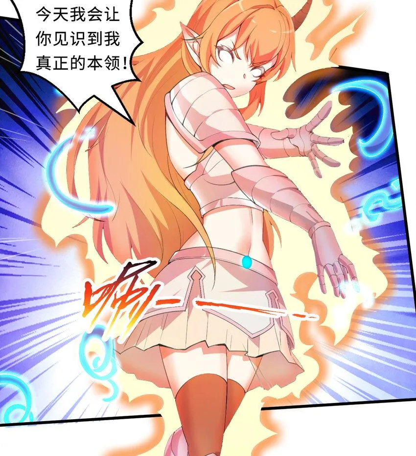 26回受死吧！魔王！ 第51页