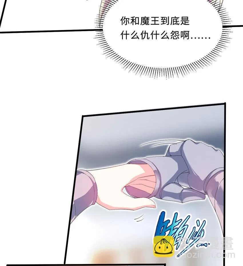 26回受死吧！魔王！ 第53页