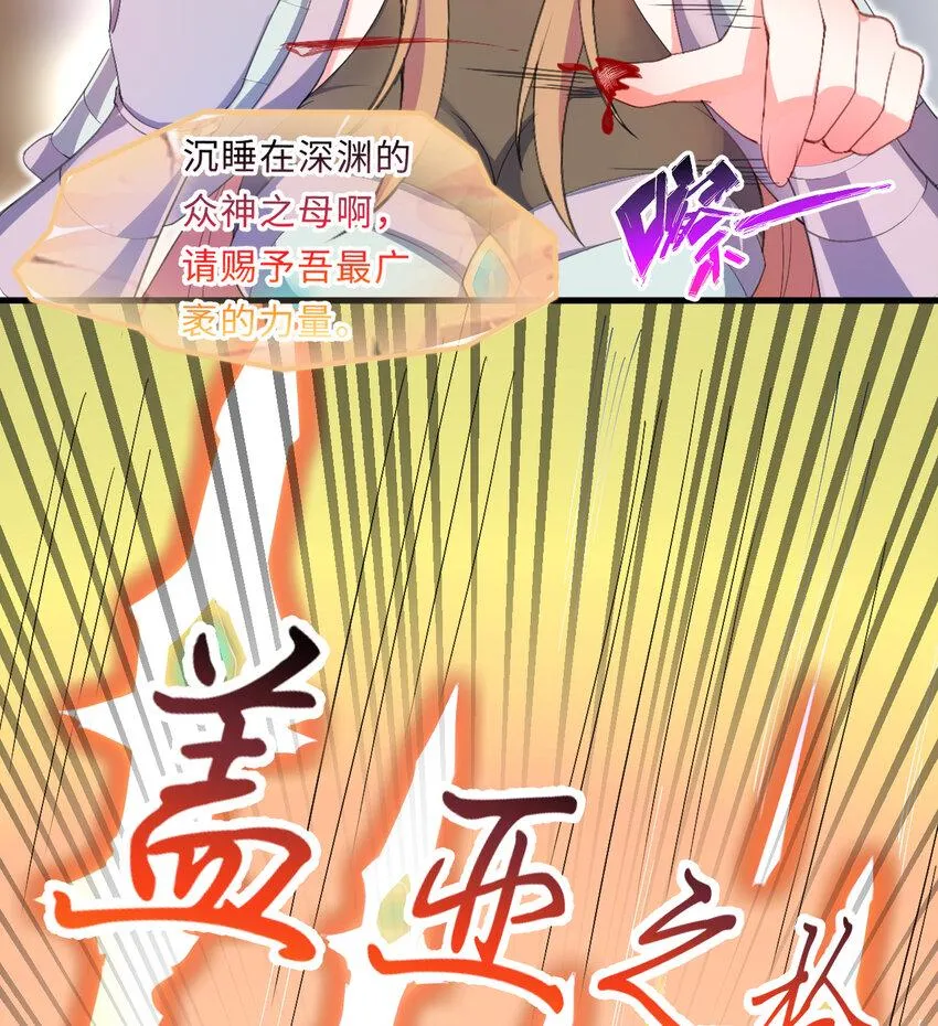 26回受死吧！魔王！ 第55页