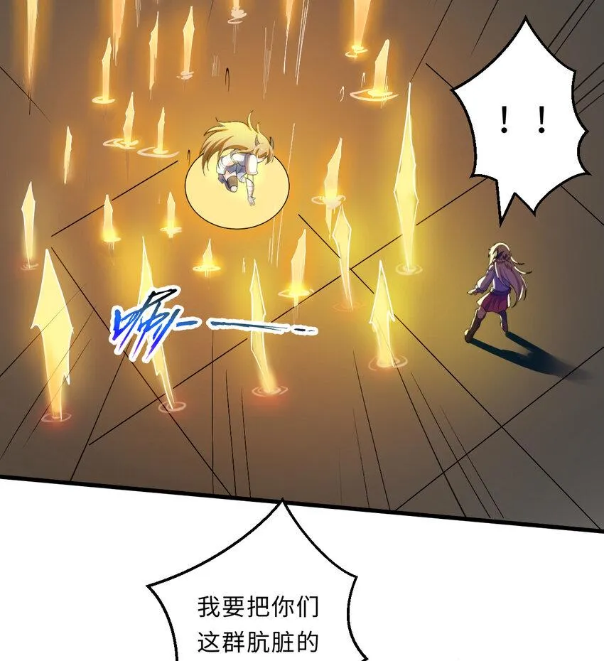 26回受死吧！魔王！ 第58页