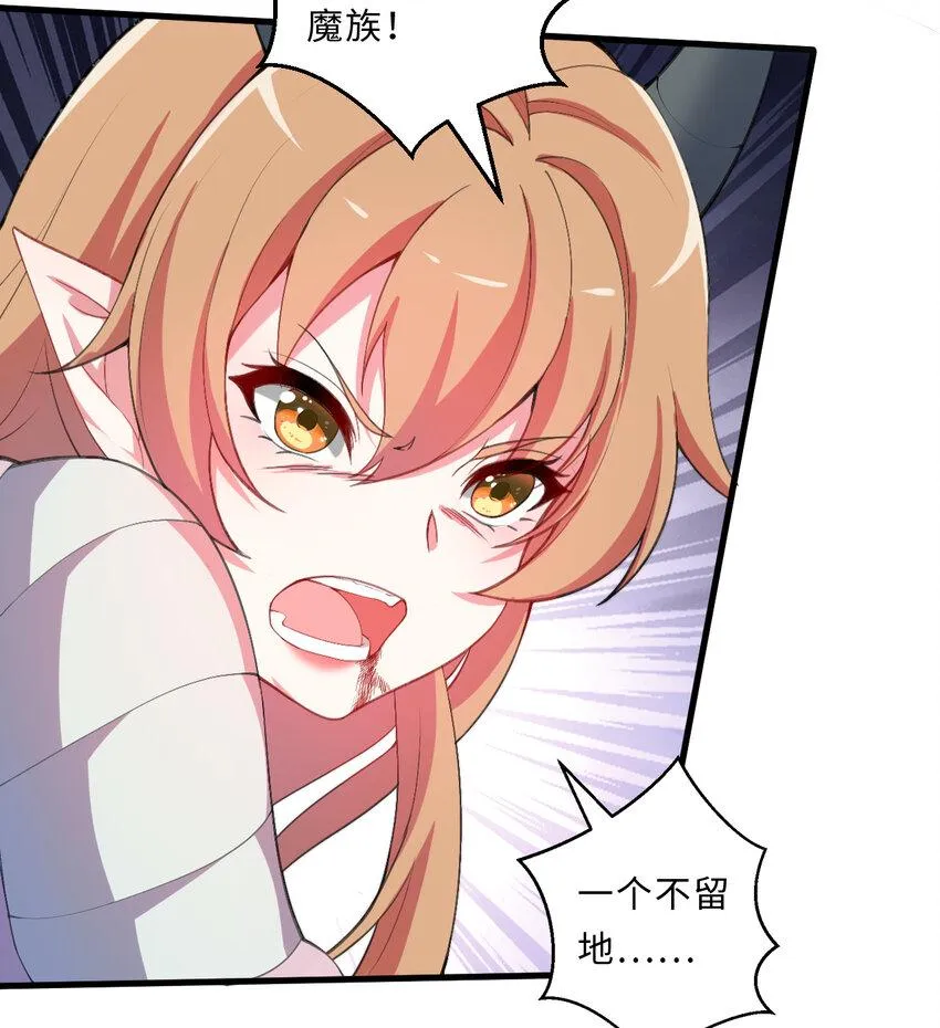 26回受死吧！魔王！ 第59页
