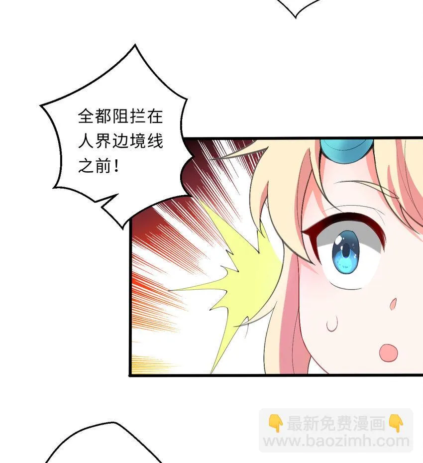 26回受死吧！魔王！ 第60页