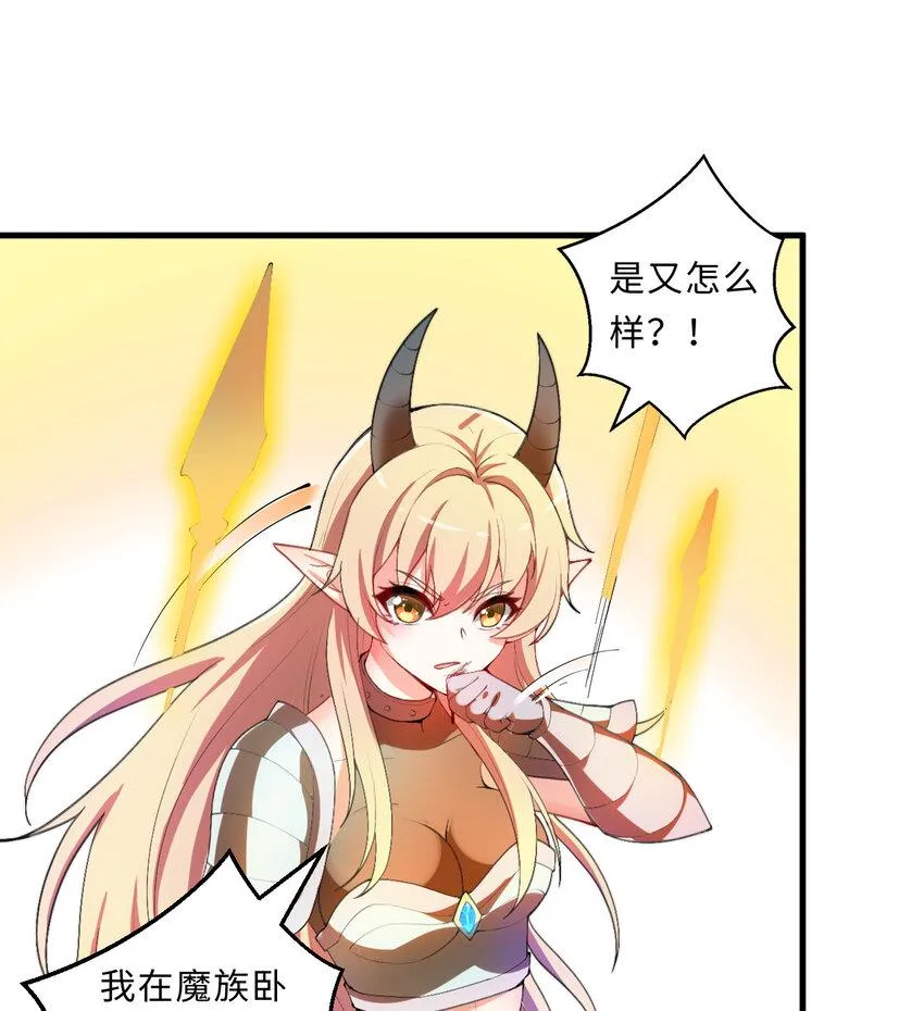 26回受死吧！魔王！ 第62页