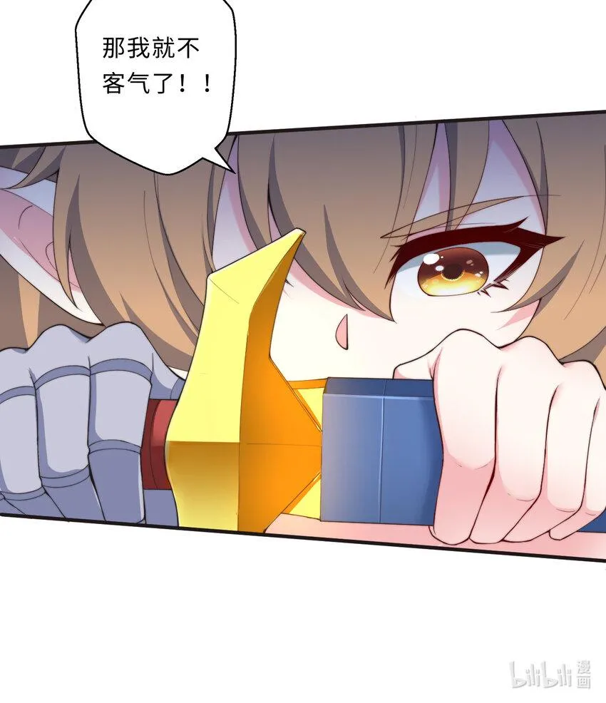 26回受死吧！魔王！ 第67页