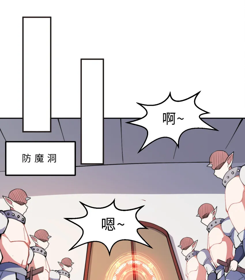 25回进、进攻人界？ 第3页