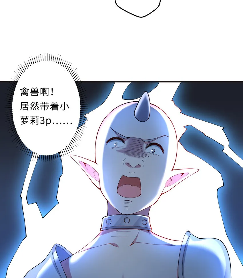 25回进、进攻人界？ 第7页