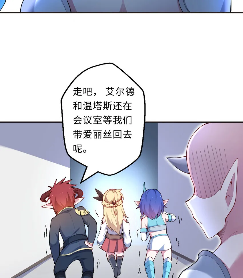 25回进、进攻人界？ 第8页